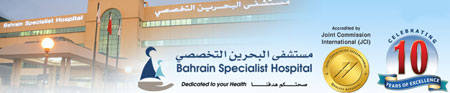 Hospitals in Bahrain Image
