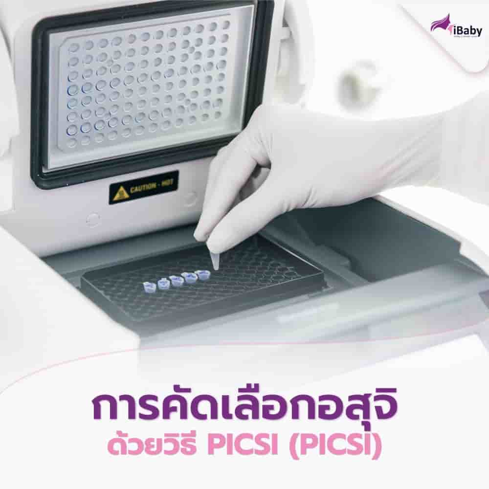iBaby Fertility and Genetic Center Reviews in Bangkok, Thailand Slider image 6