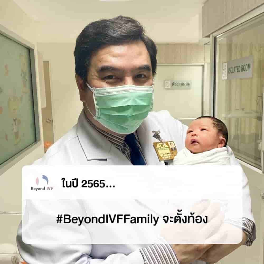 Beyond IVF by Meko in Bangkok, Thailand Reviews From Real Fertility Patients  Slider image 4