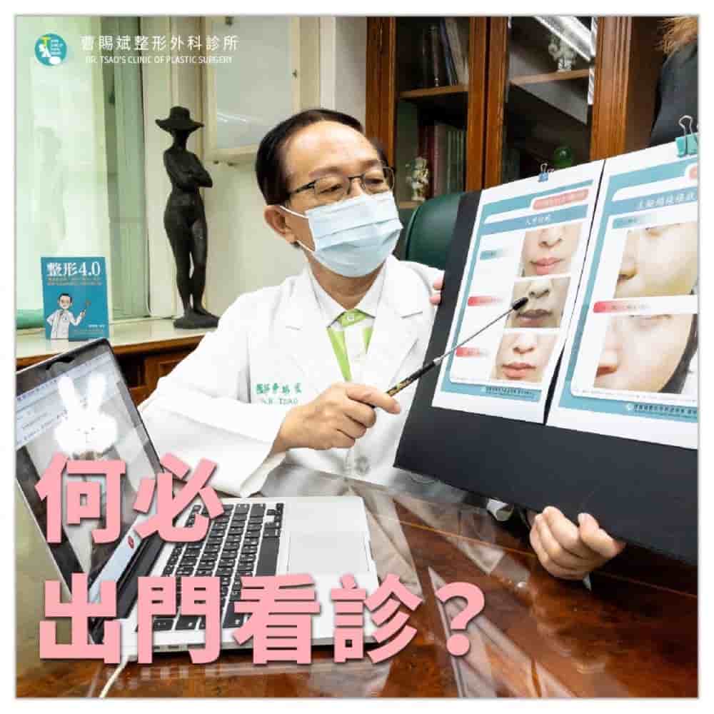 Dr. Tsao Clinic of Plastic Surgery in Taipei, Taiwan Reviews from Real Patients Slider image 5