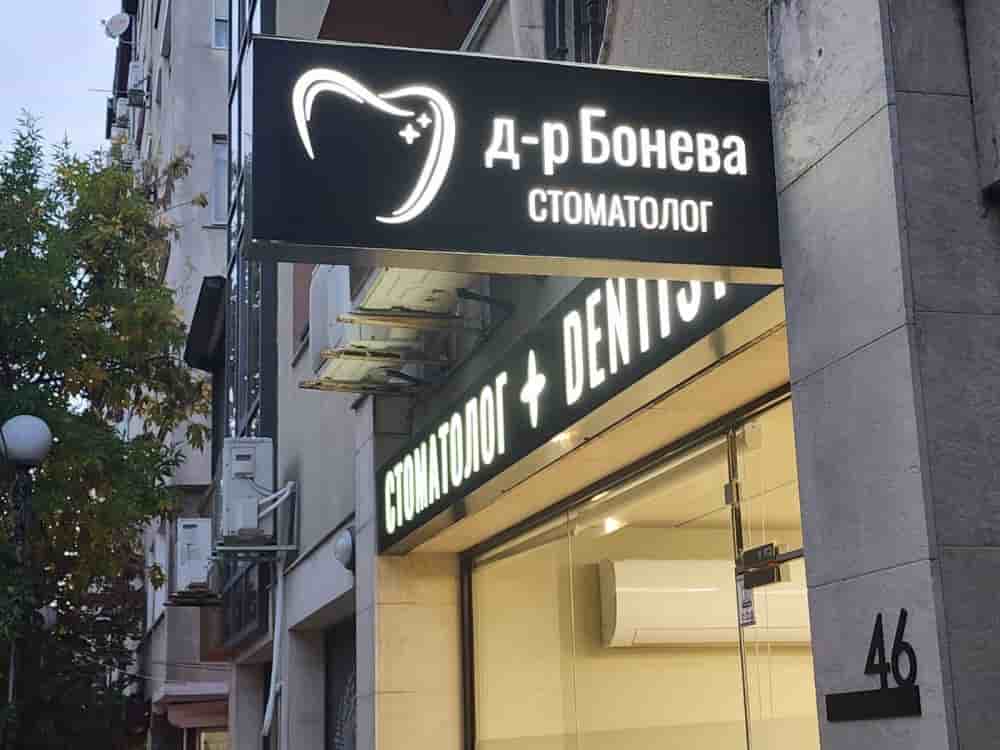 Dr. Boneva Dentist in Varna, Bulgaria Reviews from Real Patients Slider image 2