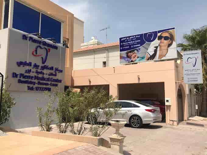 Dr. Pierre Medical Center  in Manama, Bahrain Reviews from Real Patients Slider image 2