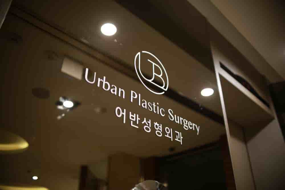 Urban Plastic Surgery in Seoul, South Korea Reviews from Real Patients Slider image 4