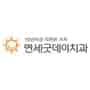 Dental Implants in Seoul, South Korea by Yonsei Goodday