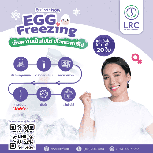 Egg Freezing Package in Bangkok Thailand at LRC Fertility Center