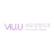 Logo of VIU.U Plastic Surgery Clinic