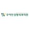 Logo of Wooahin Plastic Surgery Clinic