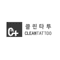 Logo of Clean Tattoo Removal Aesthetic Dermatology Clinic