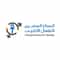 The Egyptian IVF Center in Cairo, Egypt Reviews from Real Patients