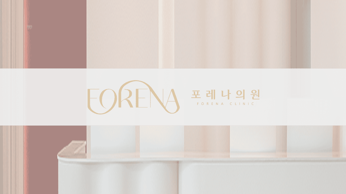 Forena Clinic - Premier Dermatology Clinic in Seoul South Korea