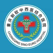 Chongqing Sino-Euro Integrated Traditional Chinese and Western Medicine Hospital