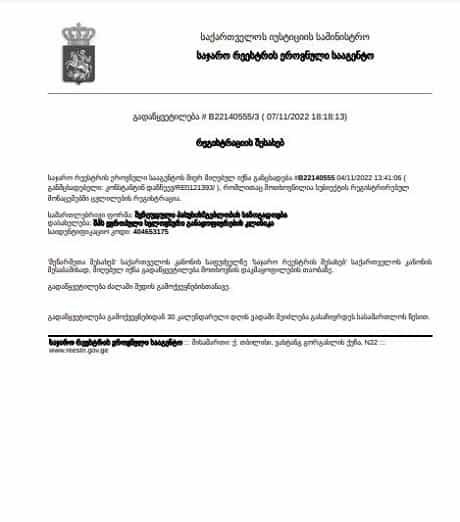 Clínica Europea de Fertilidad en Tbilisi, Georgia