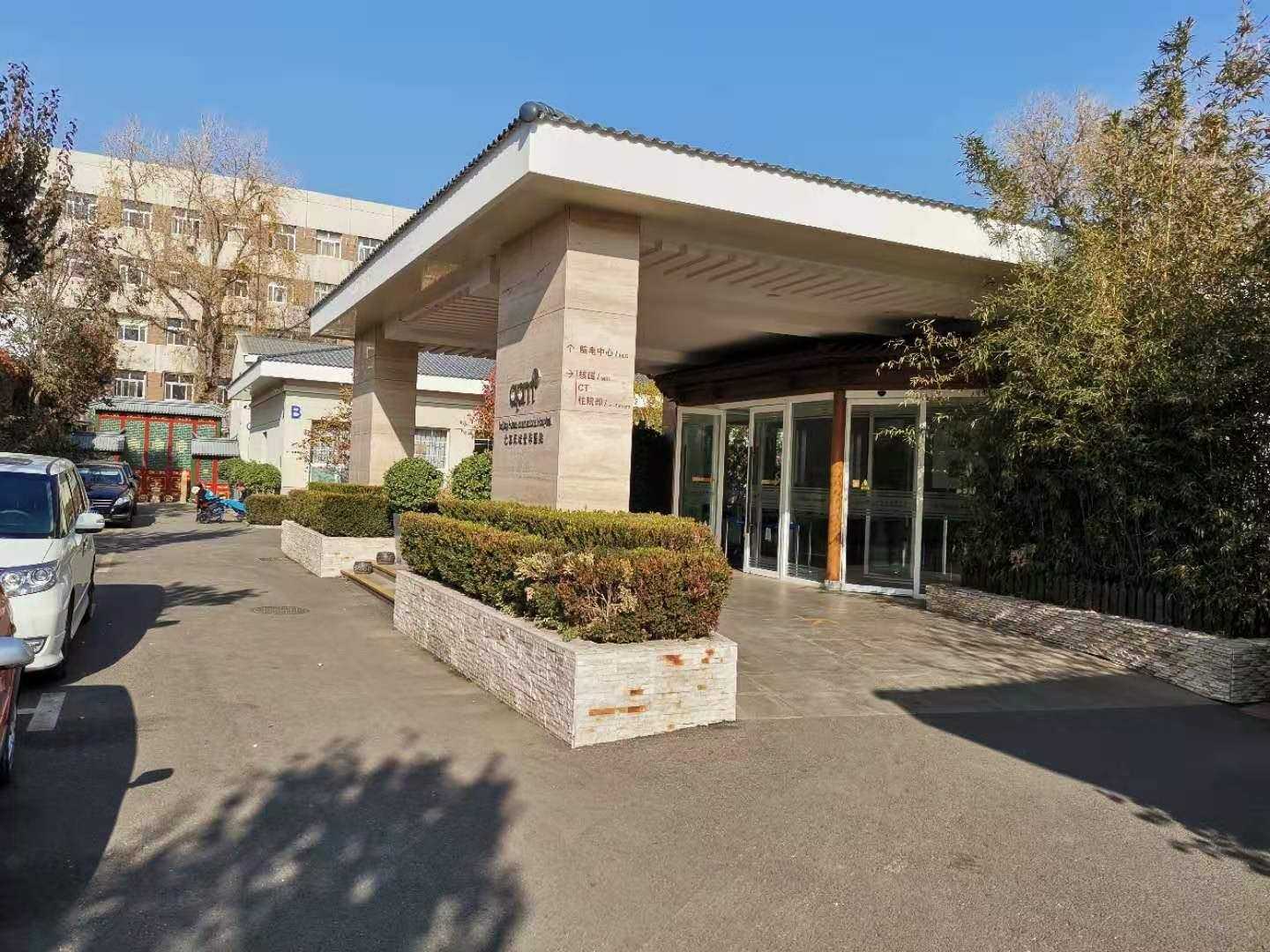 علاج السرطان في بكين، الصين