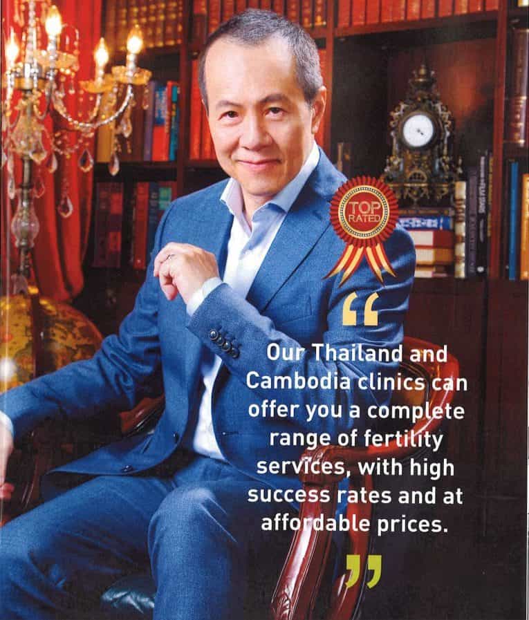 Erstes Fruchtbarkeitszentrum