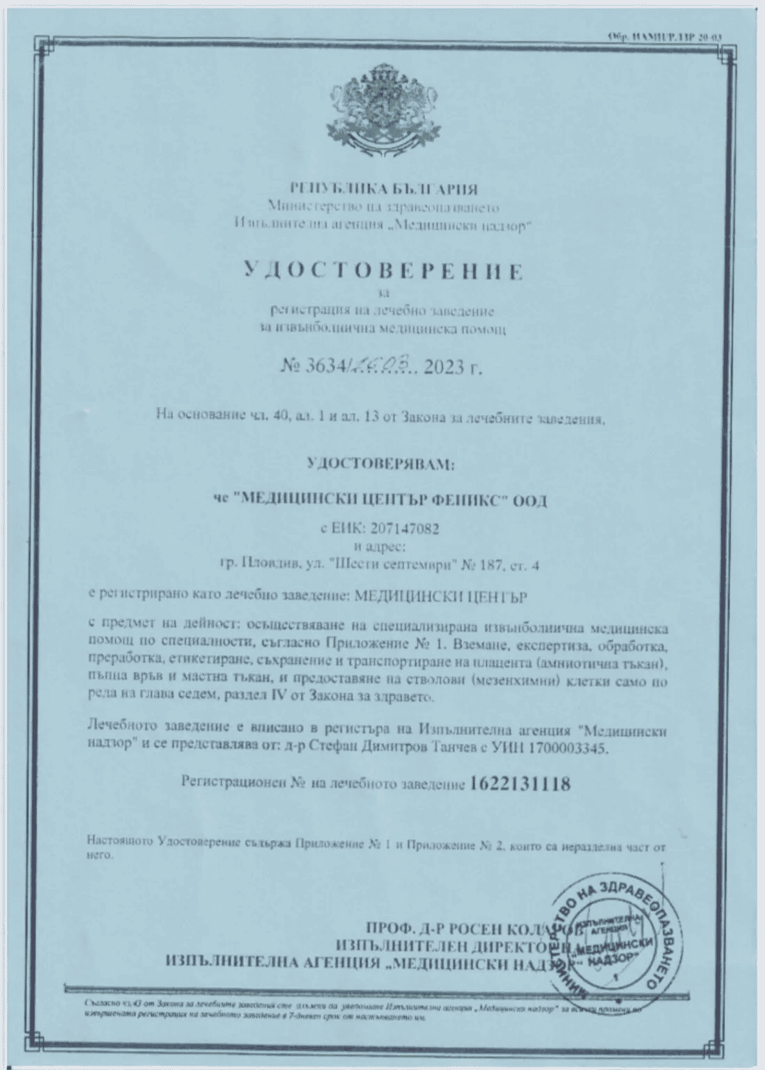 Certificado del Centro Médico Phoenix