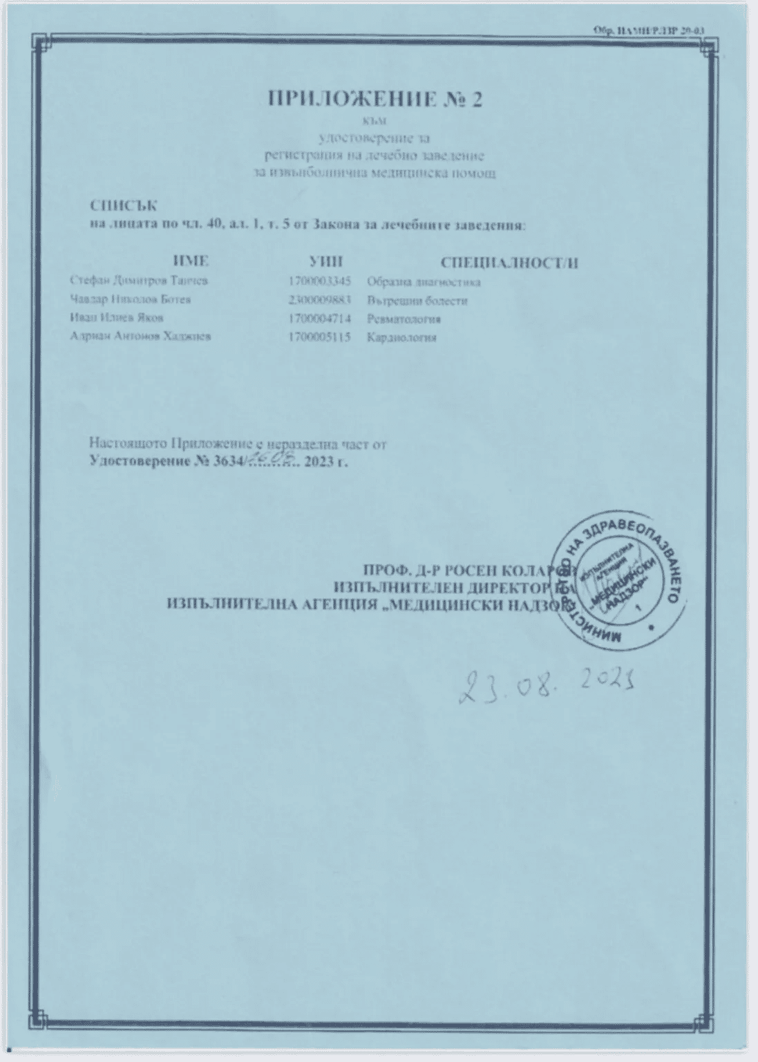 Certificado del Centro Médico Phoenix