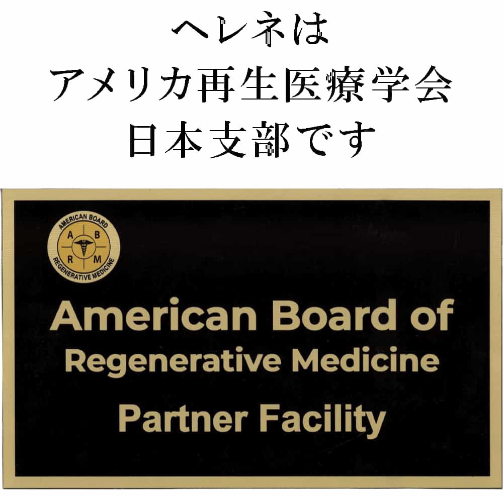 Amerikanische Gesellschaft für Regenerative Medizin, japanische Niederlassung