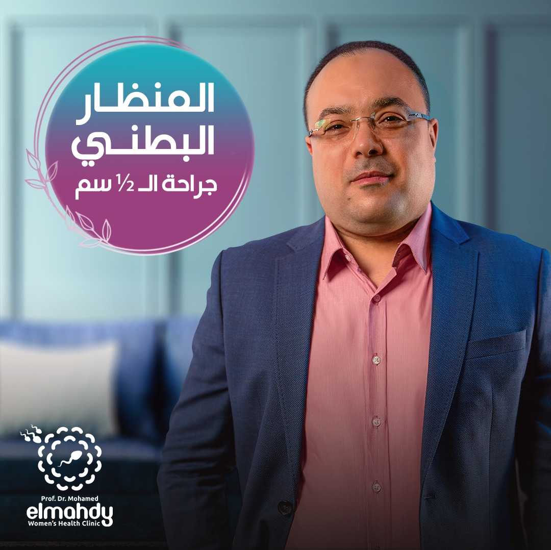 Dr. Mohamed El Mahdy – Ärztlicher Direktor & Leitender Spezialist