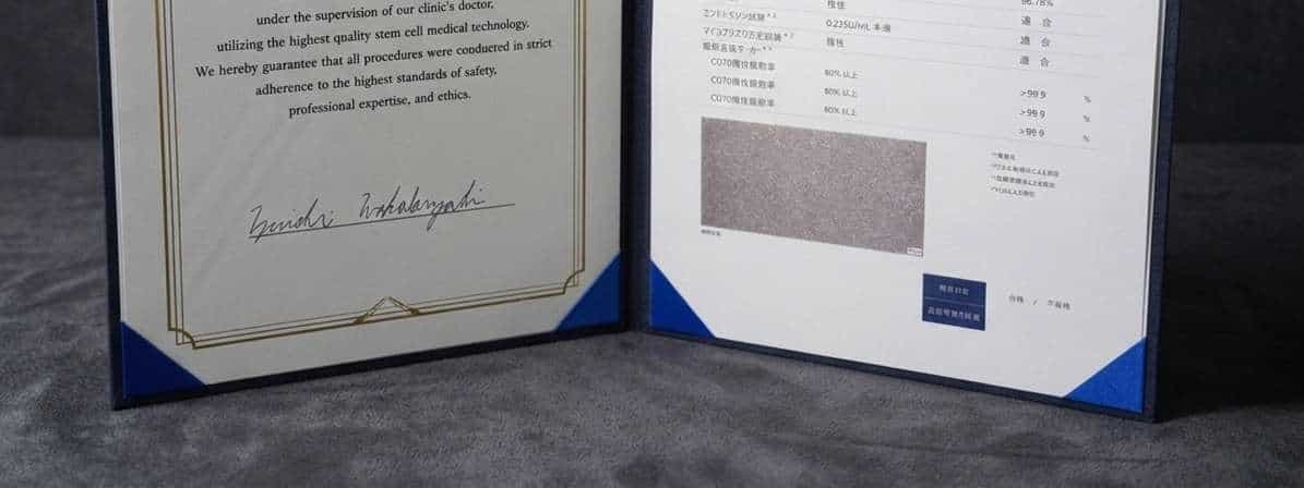 أفضل الخلايا الجذعية في اليابان