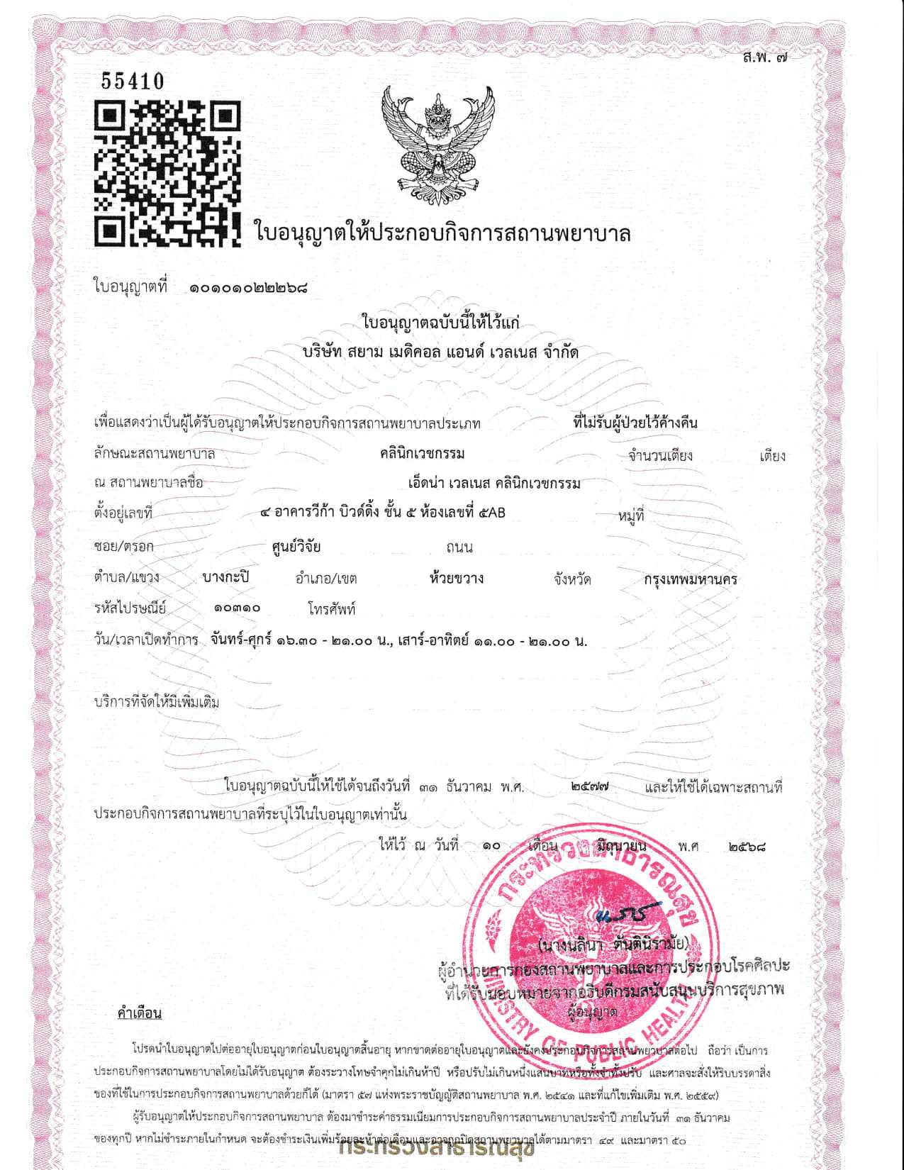 EDNA Wellness Bangkok Stem Cell Therapy Certification