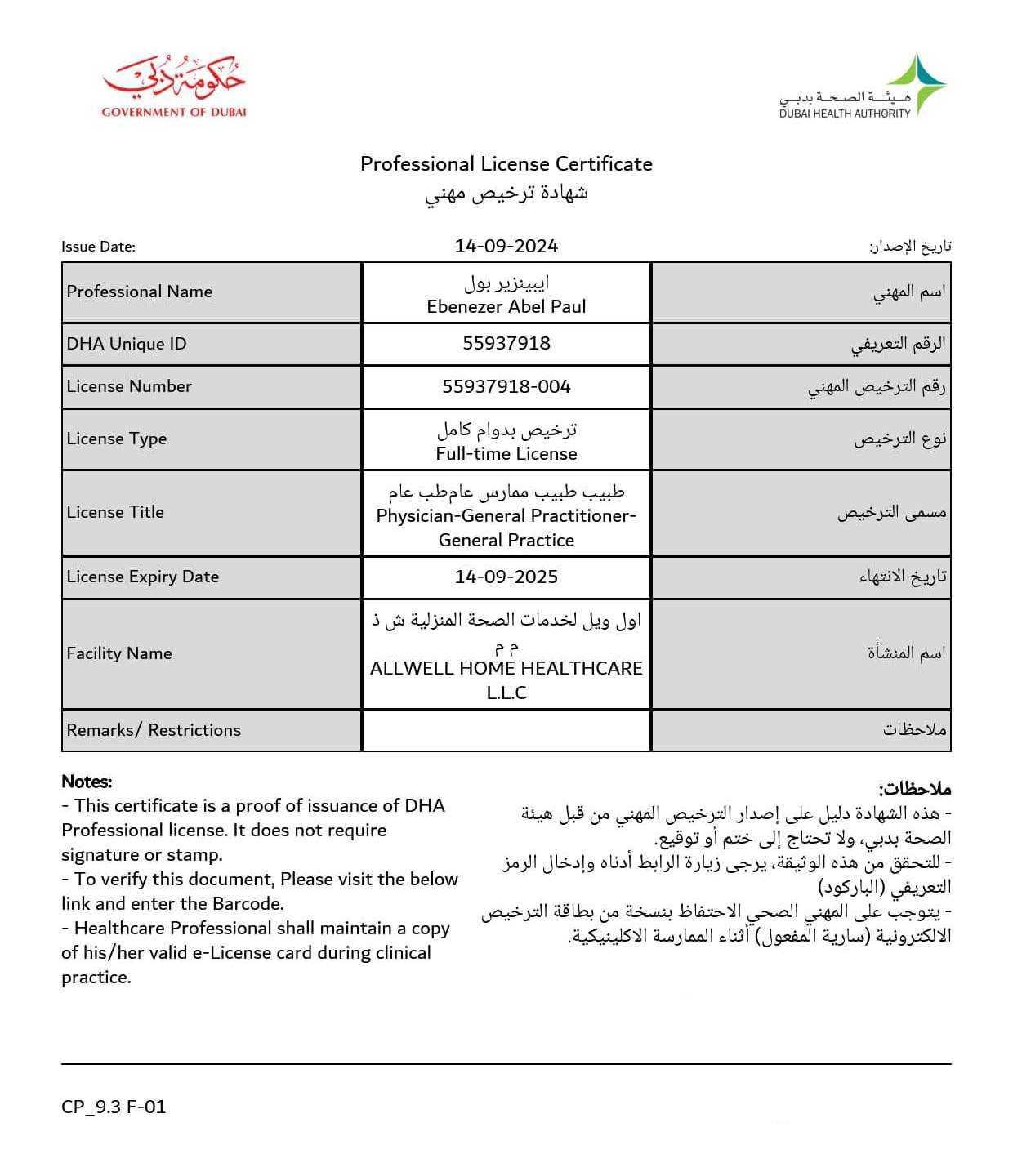 Stem Cell Clinic Kuala Lumpur Malaysia Certification