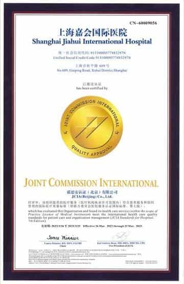Jiahui International Hospital CAR-T Cell Therapy Certification