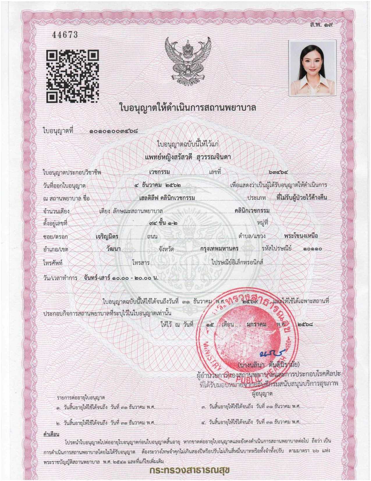 1790072731 Certificate 1 1 Healthi Life Accreditation Certificate 1