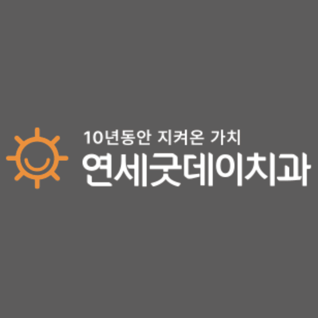 Yonsei Goodday Dental Clinic