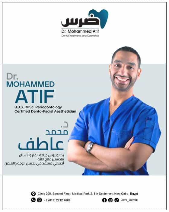 Dr. Mohammed Atif