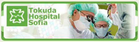 Tokuda Hospital Sofia Top Banner Image