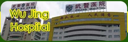 Wu Jing Hospital Guangzhou China 