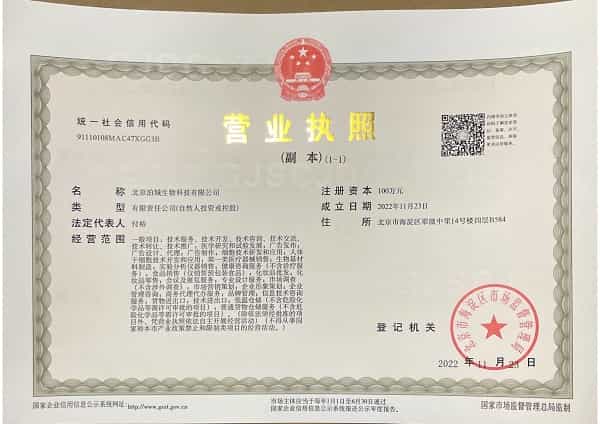 Beijing Bioocus Biotech Limited Certificate