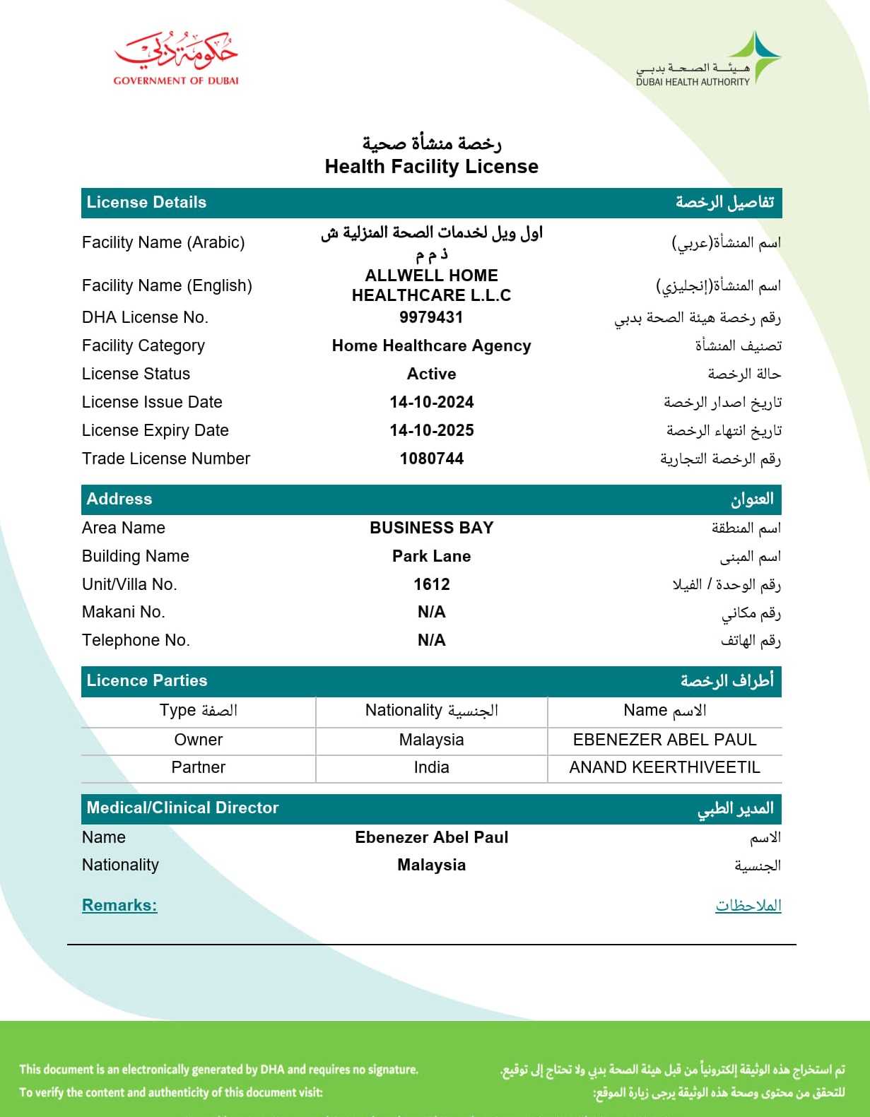 Dr. Ebenezer Abel Paul Stem Cell in Dubai Certificate