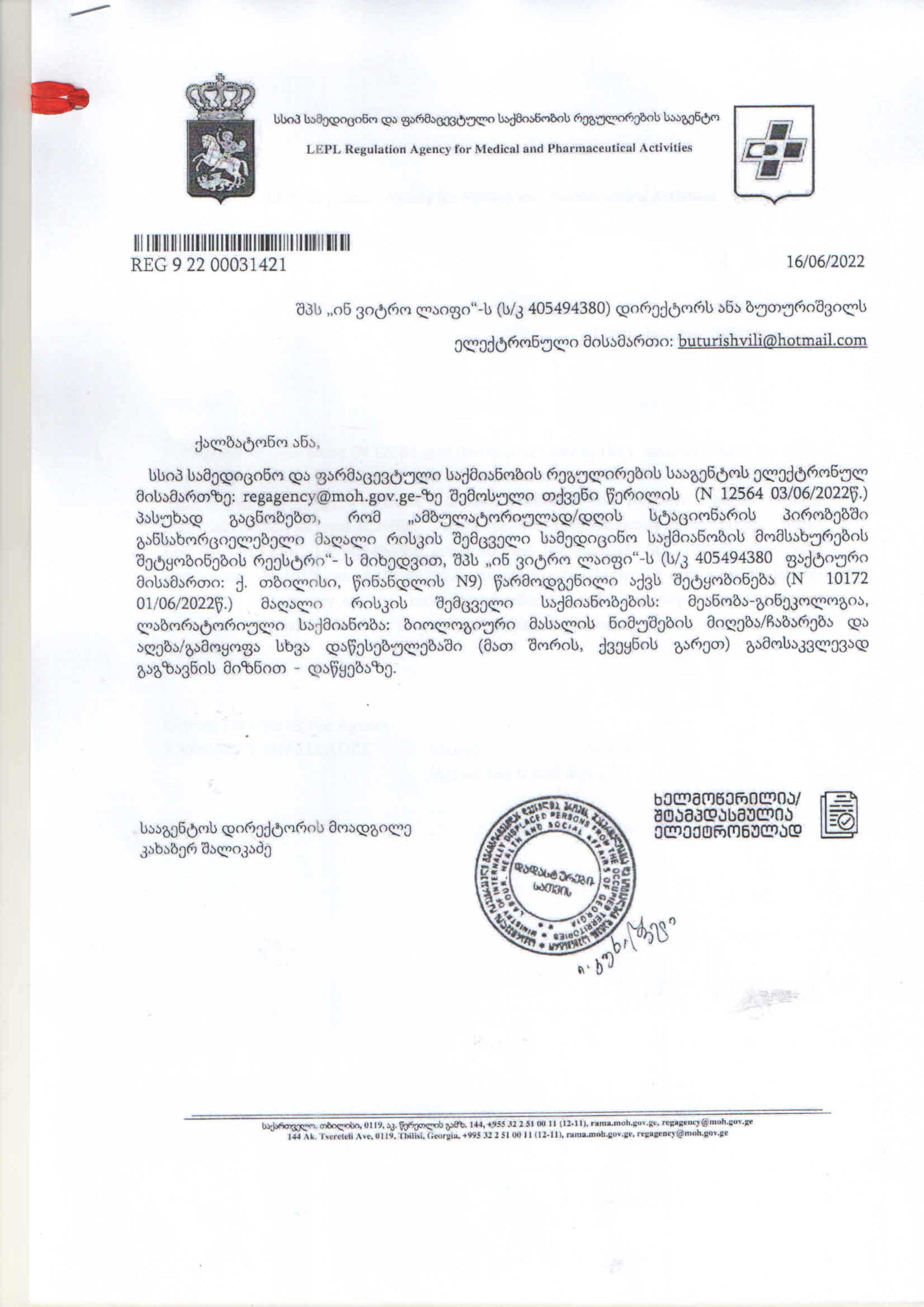 InvitroLife Certificate Georgia IVF