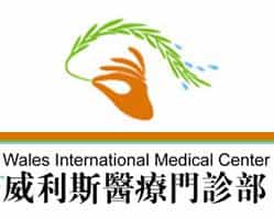 Willis International Medical Clinic