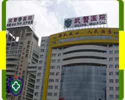 Wu Jing Hospital