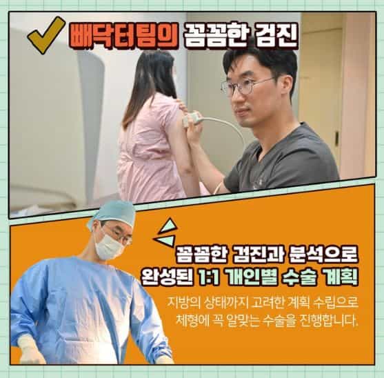 BBAE Clinic
