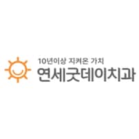 Dental Implants in Seoul, South Korea by Yonsei Goodday Dental Clinic