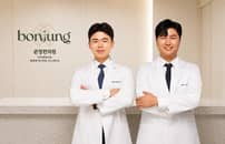 Bonjung Korean Medicine Clinic