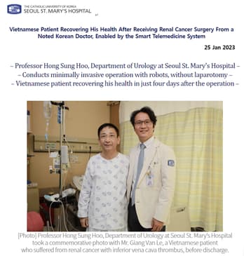 Slider image (2) Seoul St. Marys Hospital - The Catholic University of Korea