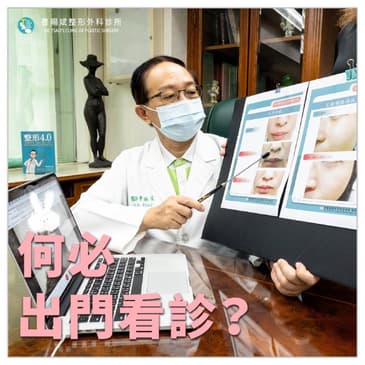 Slider image (5) Dr. Tsao Clinic of Plastic Surgery