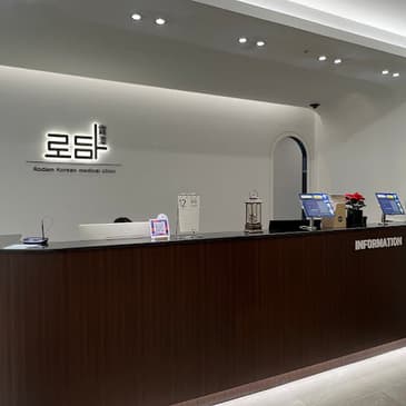 Slider image (1) Rodam Korean Medical Clinic Integrative Korean Medicine Healing Center