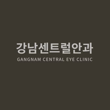 Slider image (2) Gangnam Central Eye Clinic Premium Vision Care in Seoul South Korea