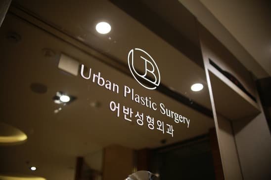 Slider image (4) Urban Plastic Surgery Aesthetic and Reconstructive Surgery Center