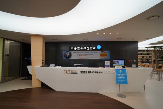 Slider image (5) Seoul Busan BGSS Eye Clinic