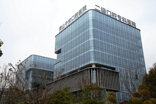 Slider image (2) Huangshan International Dental Hospital