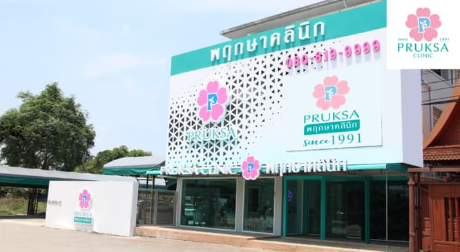 Slider image (3) Pruksa Clinic for Anti Aging Wellness and Skin Rejuvenation