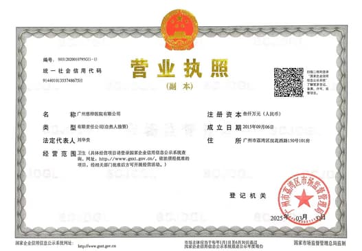 Slider image (1) Guangzhou Cihua Hospital - Orthopedic Rehab in China