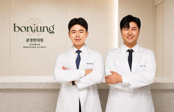 Slider image (1) Bonjung Korean Medicine Clinic