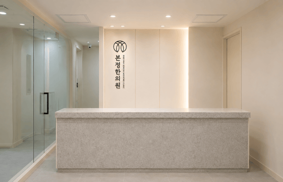 Slider image (2) Bonjung Korean Medicine Clinic
